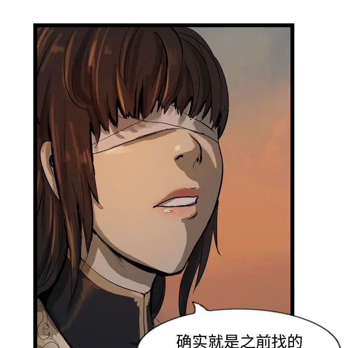 逍遥游第27章
