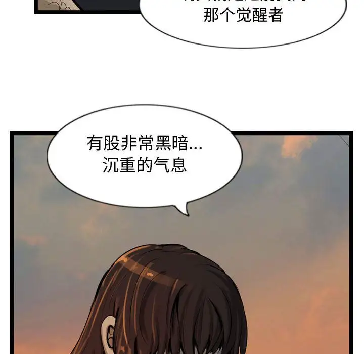 逍遥游第27章