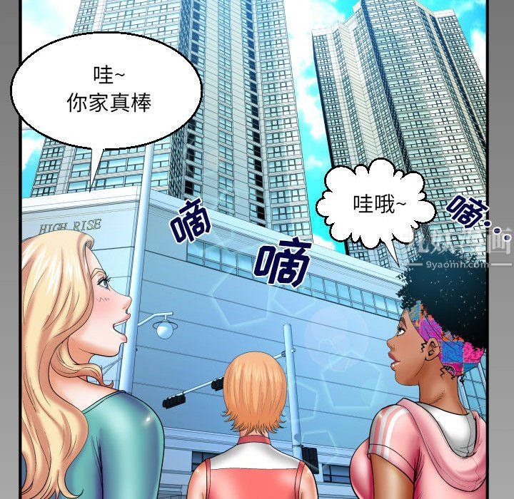与婶婶的秘密第74话