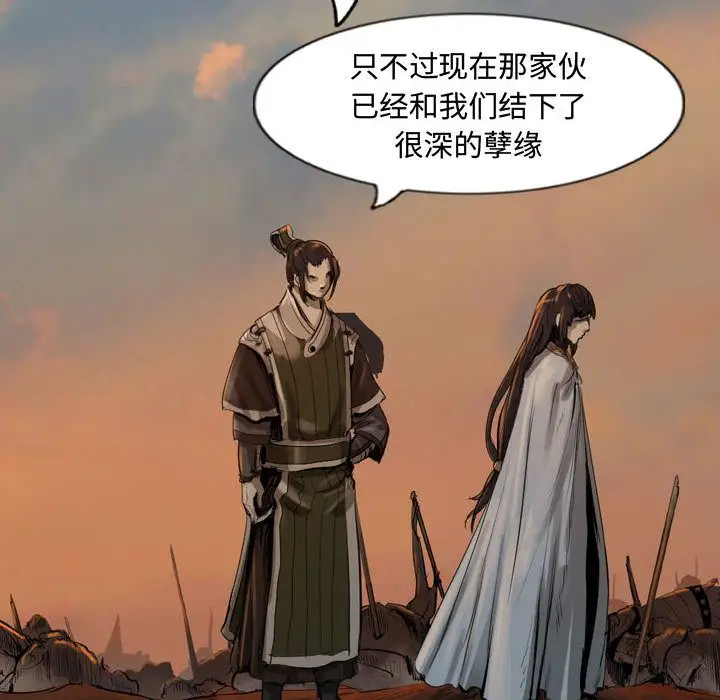 逍遥游第27章