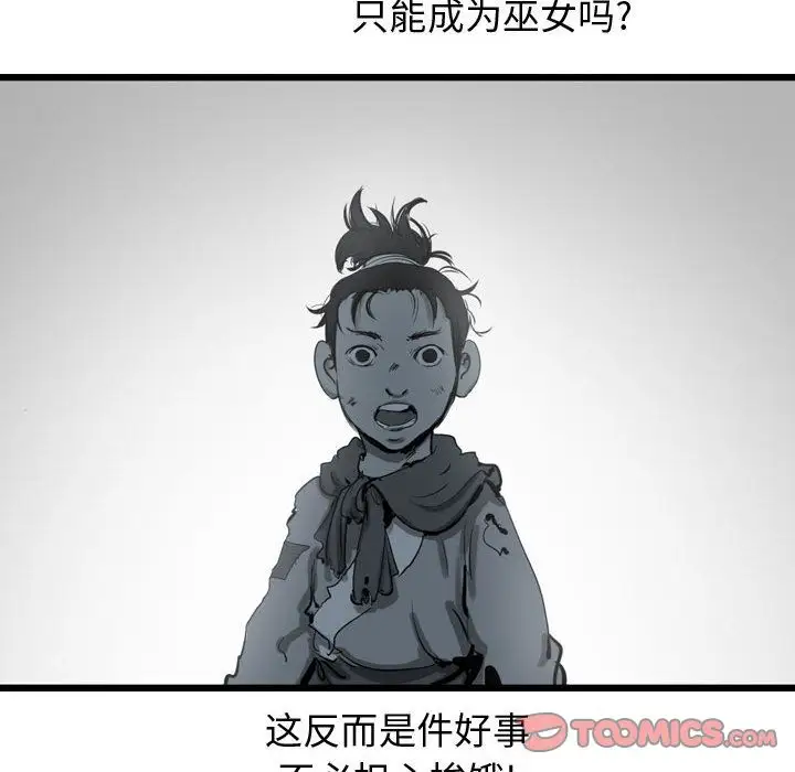 逍遥游第27章