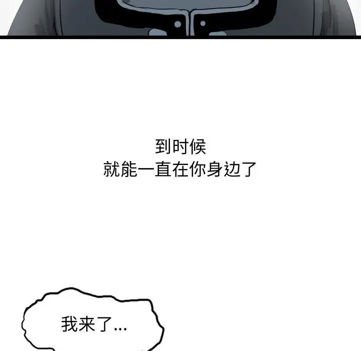 逍遥游第27章