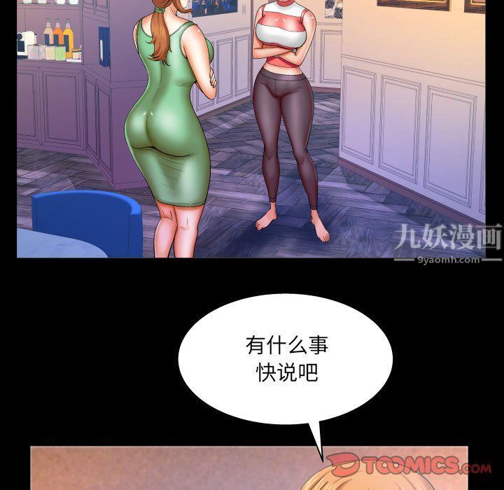 《与婶婶的秘密》第75话