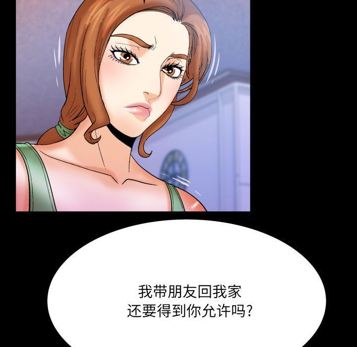 《与婶婶的秘密》第75话