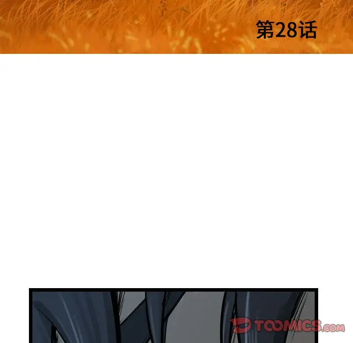 逍遥游第28章