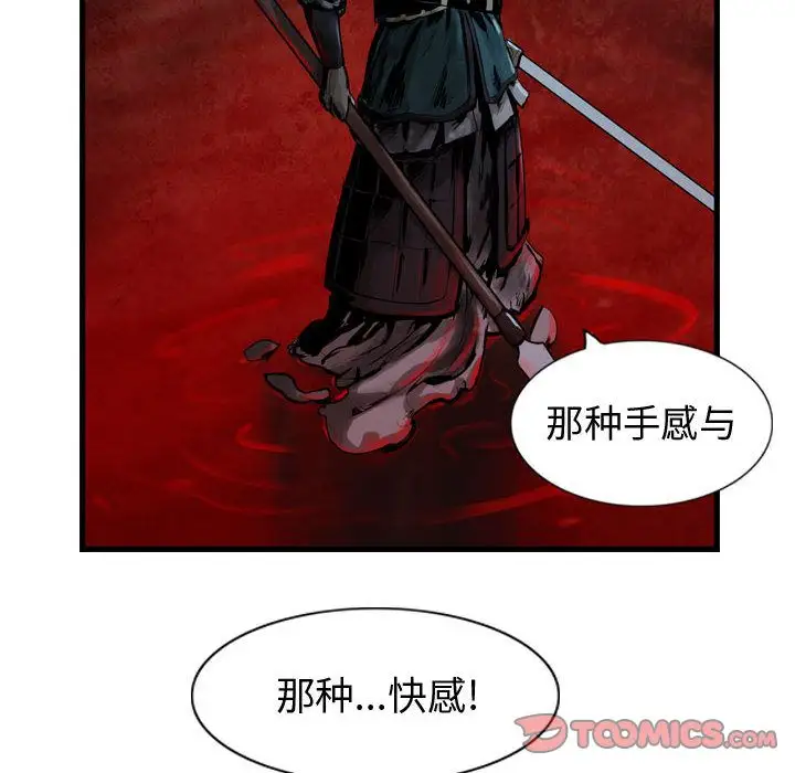 《逍遥游》第28章