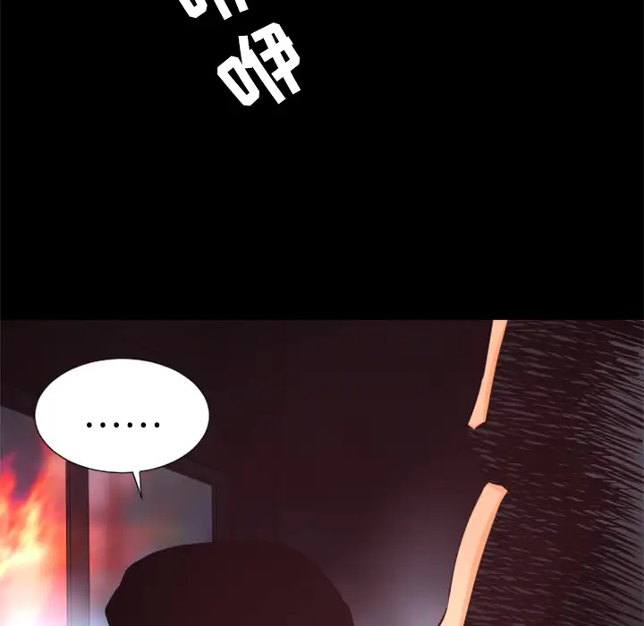 火神第21话