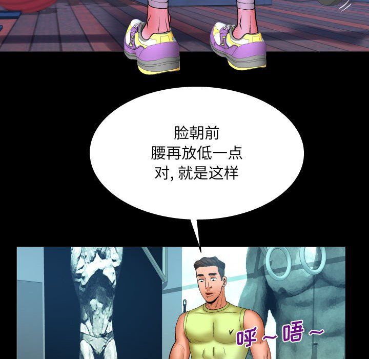 與嬸嬸的秘密第76話