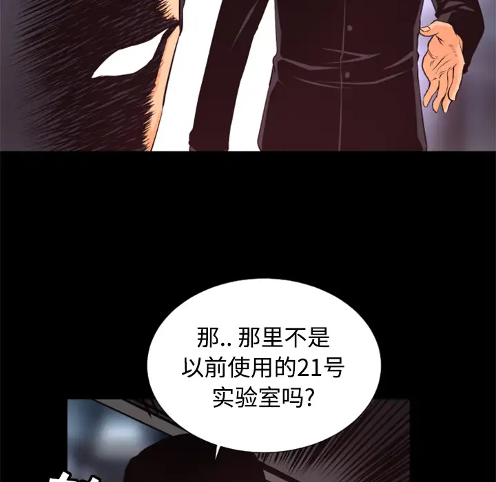 火神第21话