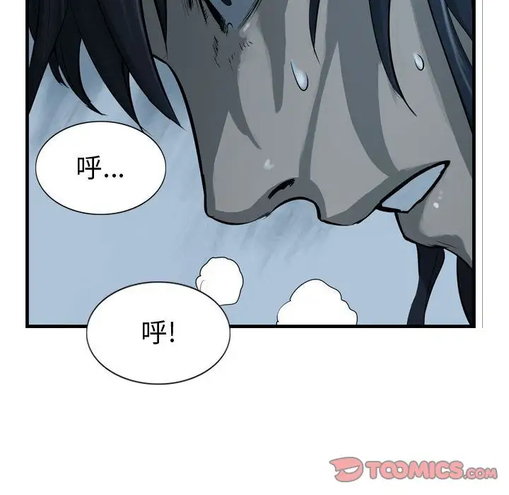 逍遥游第28章