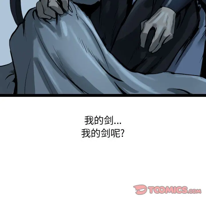 逍遥游第28章