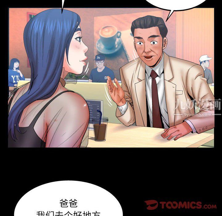 与婶婶的秘密第76话