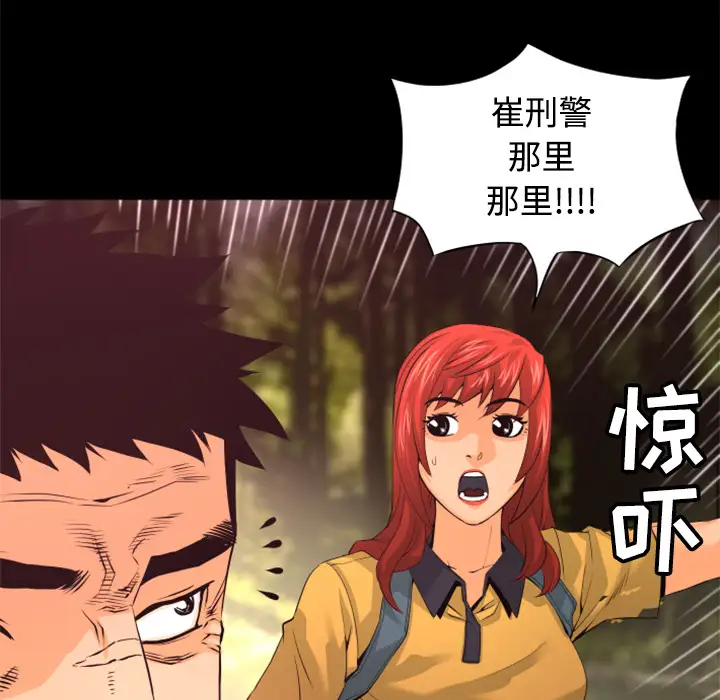 火神第21话
