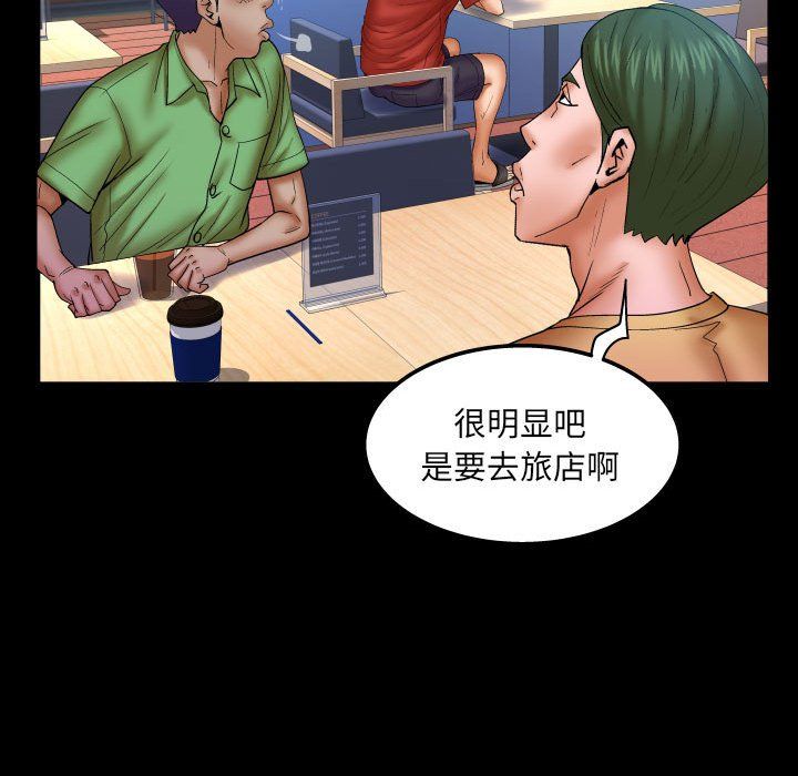與嬸嬸的秘密第76話