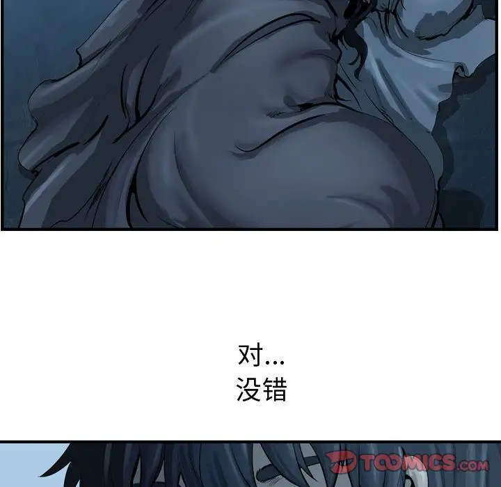 逍遥游第28章