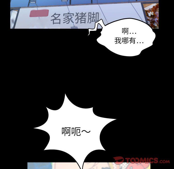 與嬸嬸的秘密第76話