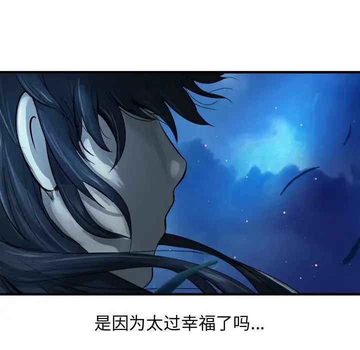 《逍遥游》第28章