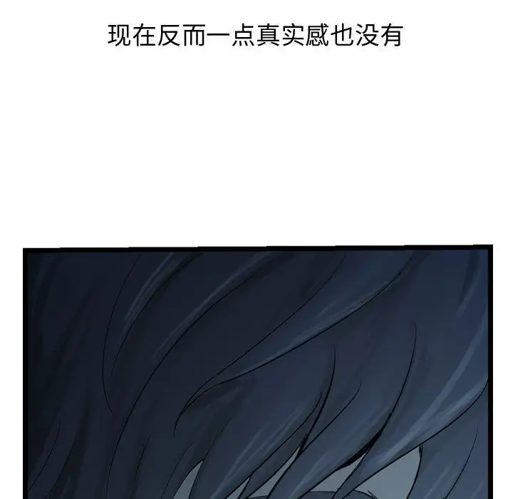 逍遥游第28章