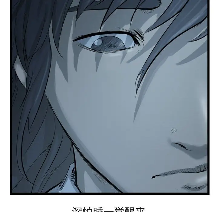 逍遥游第28章