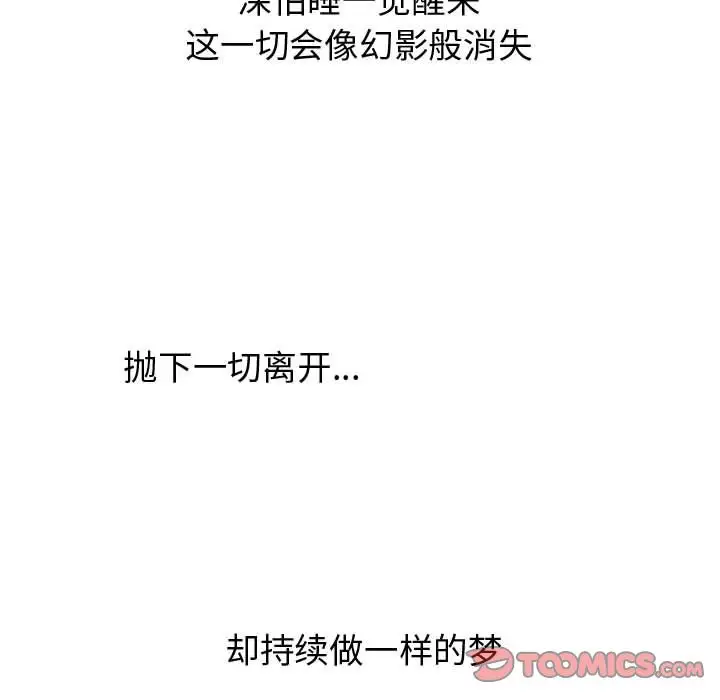 逍遥游第28章
