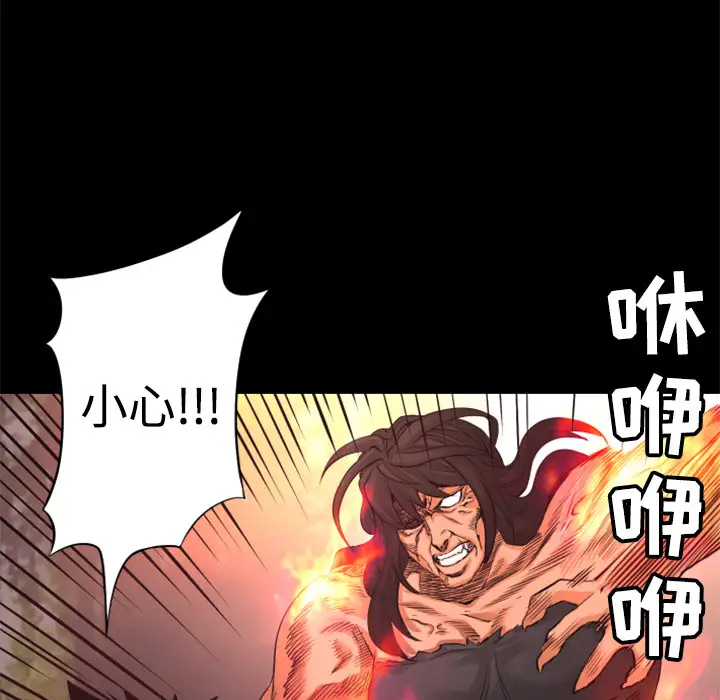 火神第21话