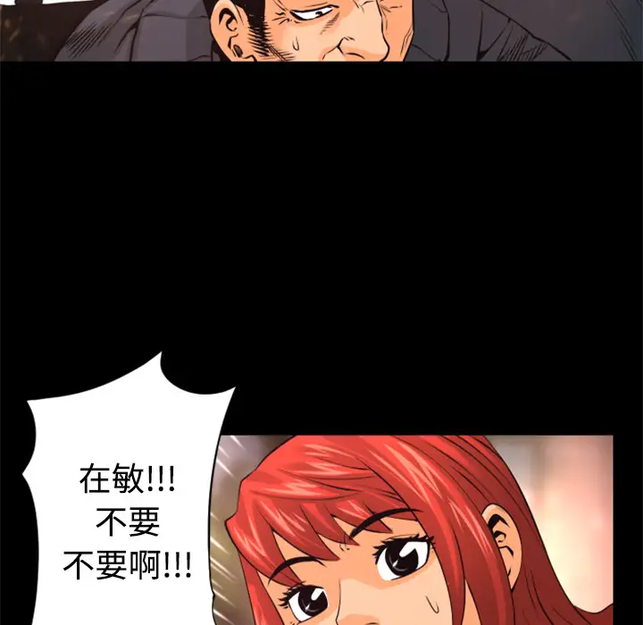火神第21话