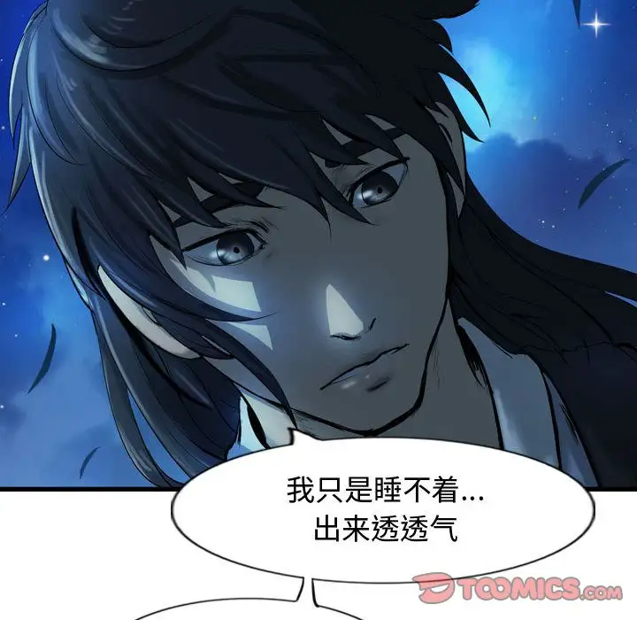 逍遥游第28章
