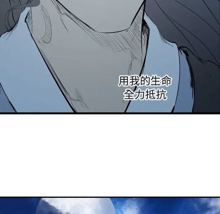 逍遥游第28章
