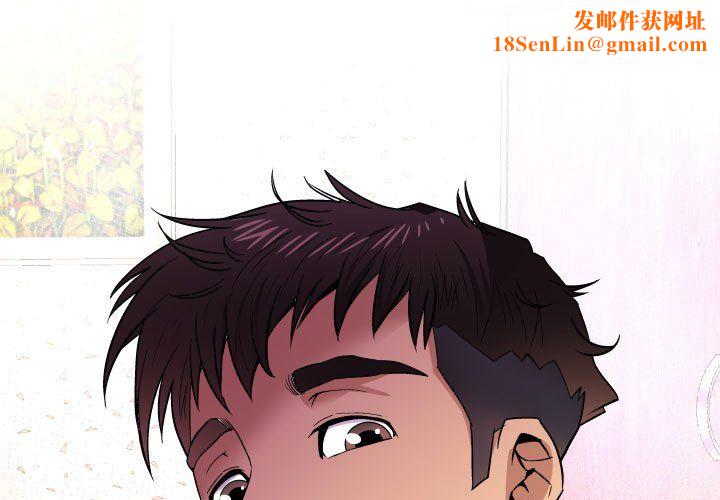与婶婶的秘密第77话