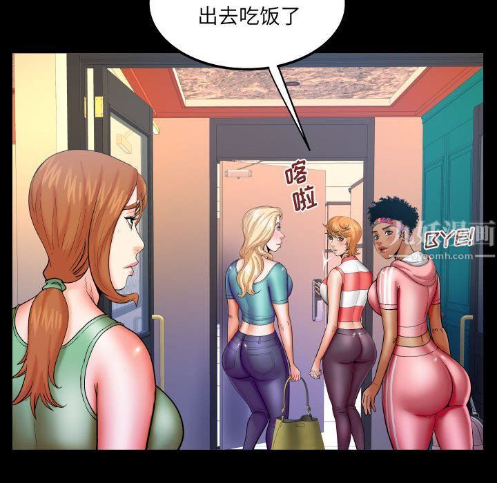 與嬸嬸的秘密第77話