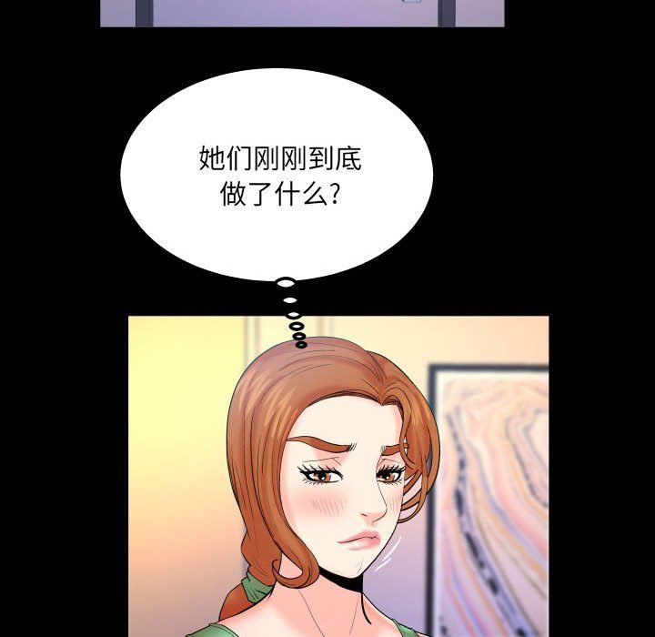 《与婶婶的秘密》第77话