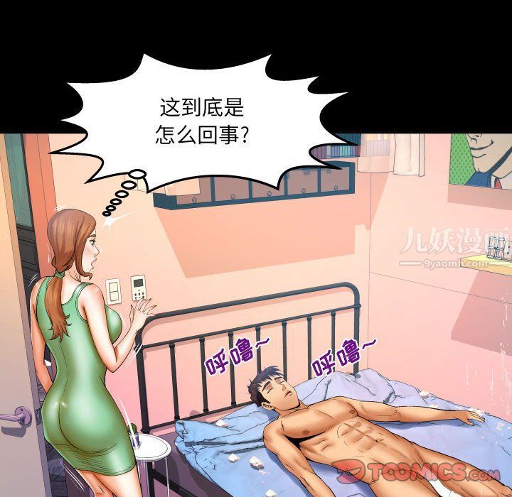 與嬸嬸的秘密第77話