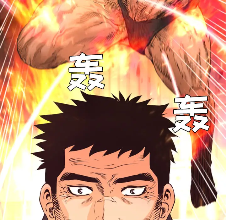 火神第22话