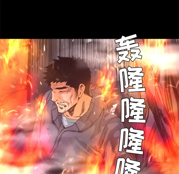 火神第22话