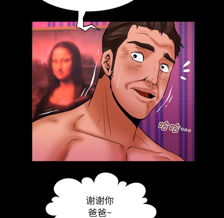 《与婶婶的秘密》第78话