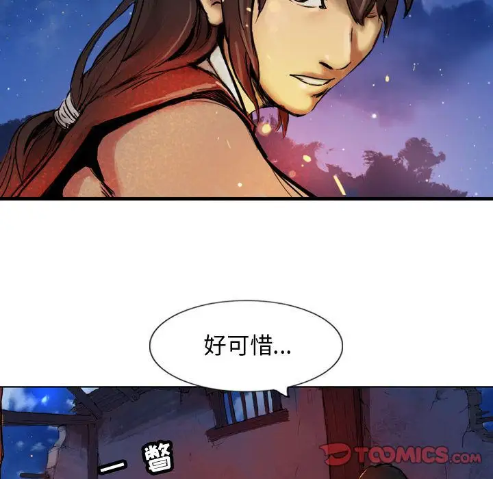逍遥游第29章