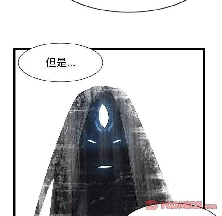逍遥游第29章