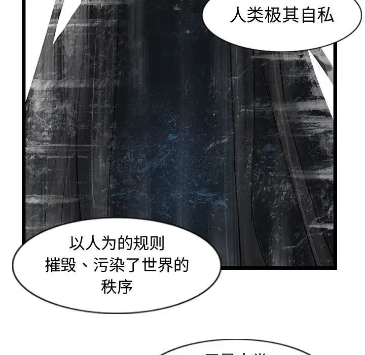 《逍遥游》第29章