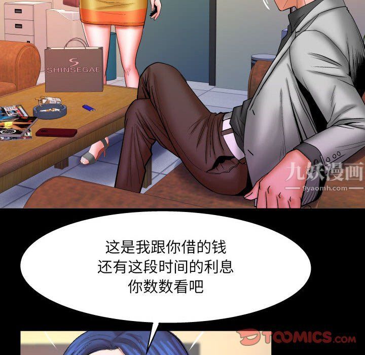 與嬸嬸的秘密第78話