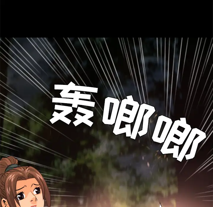 火神第22话
