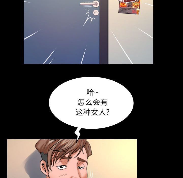與嬸嬸的秘密第78話
