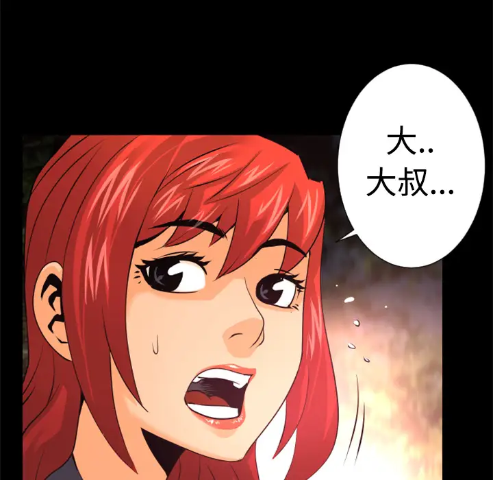 火神第22话