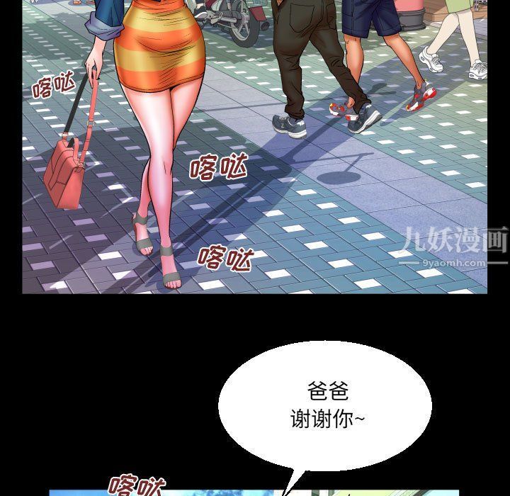 與嬸嬸的秘密第78話