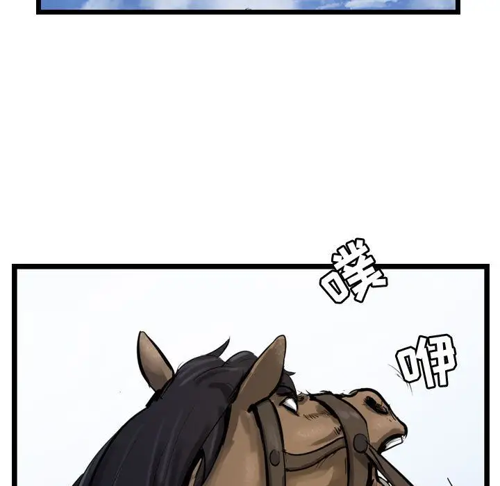 逍遥游第29章