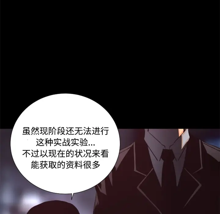 火神第22话