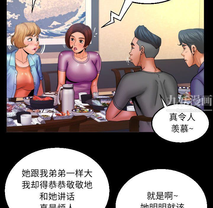與嬸嬸的秘密第78話