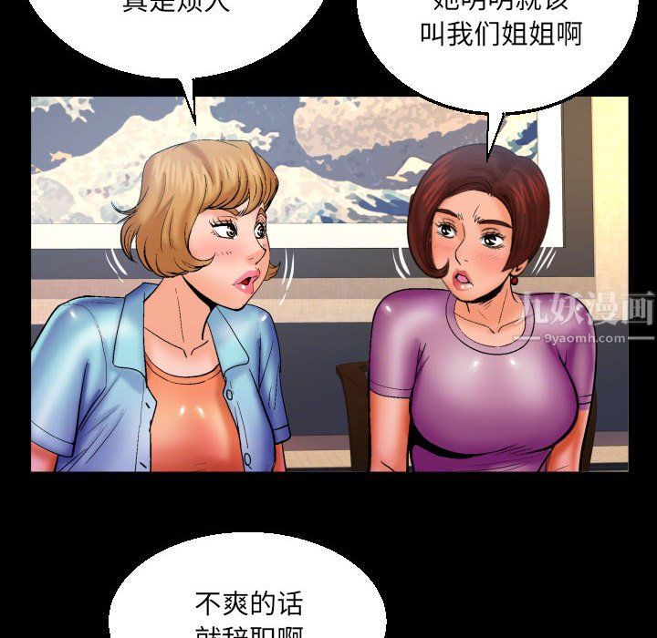 與嬸嬸的秘密第78話