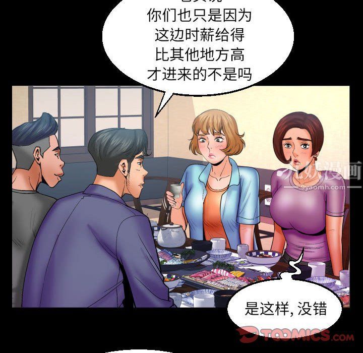 與嬸嬸的秘密第78話