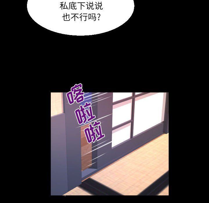 與嬸嬸的秘密第78話