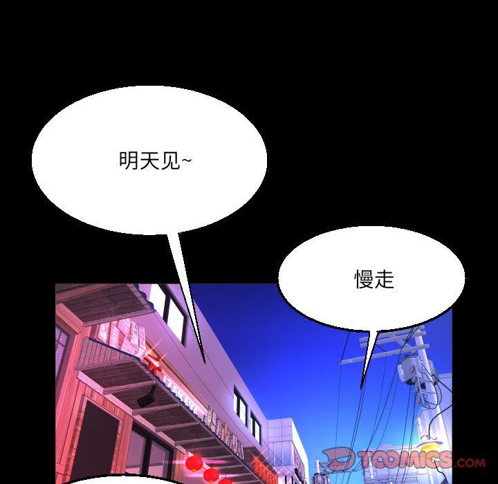 與嬸嬸的秘密第78話